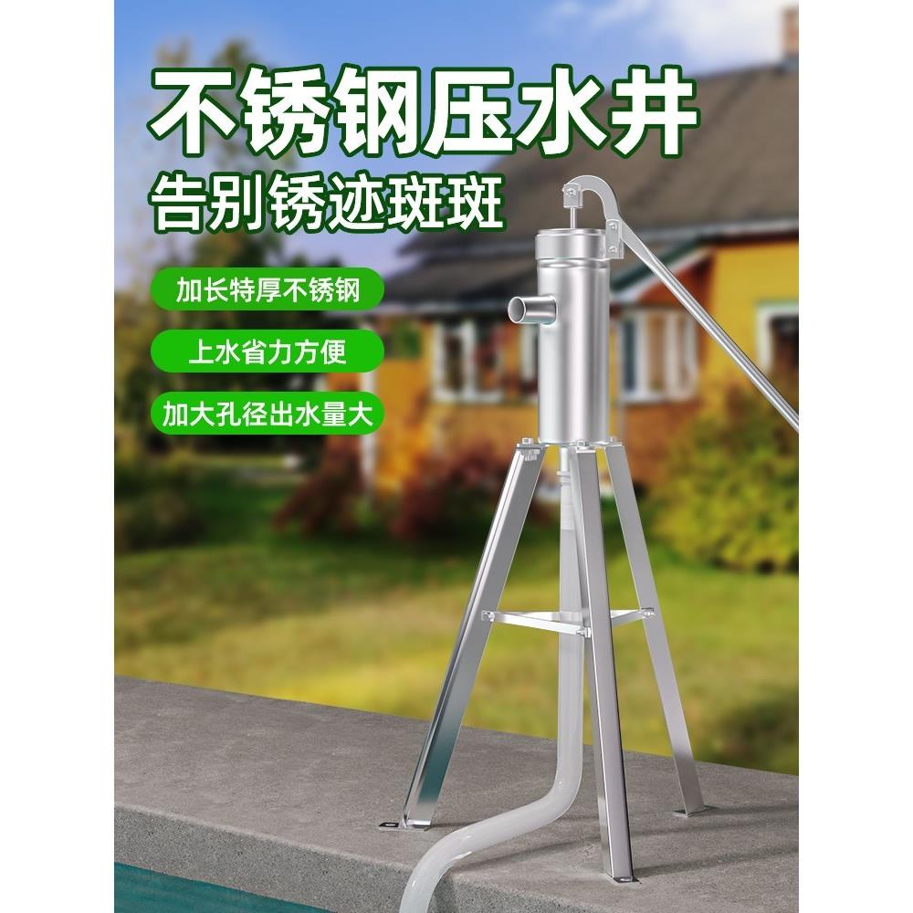 不锈钢摇水泵家用手动压水井摇井头手压泵吸水器抽水泵农村打水井
