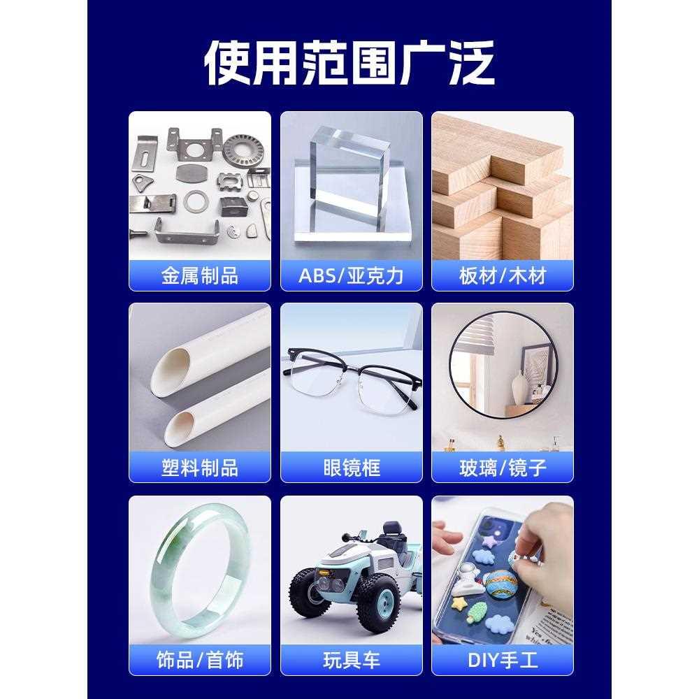 pr100强力胶电焊焊接胶速快干粘木头亚克力玻璃手工陶瓷器修补铁