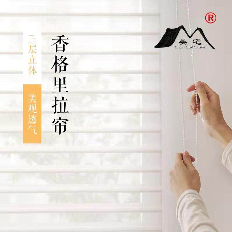 香格里拉百叶帘白色成品帘定制飘窗书房厨房化妆室窗帘办公室卷帘,居家布艺,百叶帘/折帘/罗马帘,淘宝优惠券,粉丝福利购,淘宝优惠卷