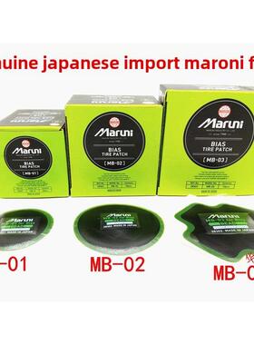 Masani Film Mb/01轮胎修补膜Masani轮胎修补膜汽车轮胎修补耗材