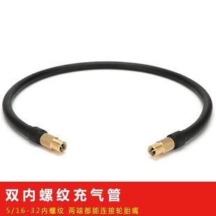 打气泵充气胶管 双内牙充气咀 吸尘器充气管 充气连接管