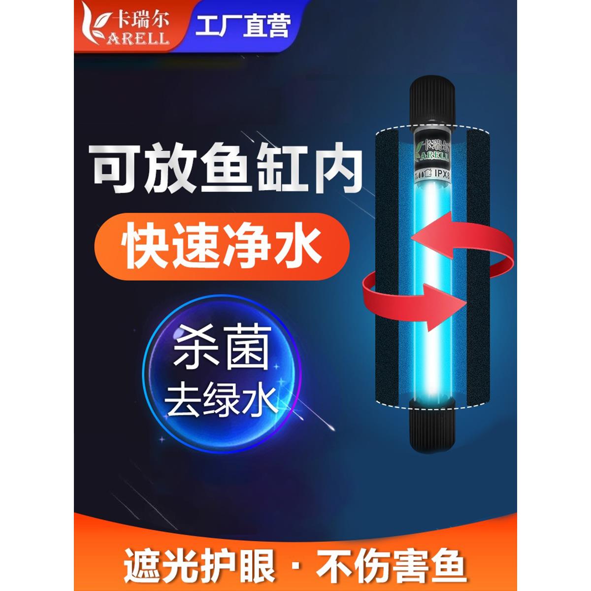 鱼缸紫外线紫外线杀菌灯水族专用除藻净水消毒灯室外鱼池锦鲤杀菌
