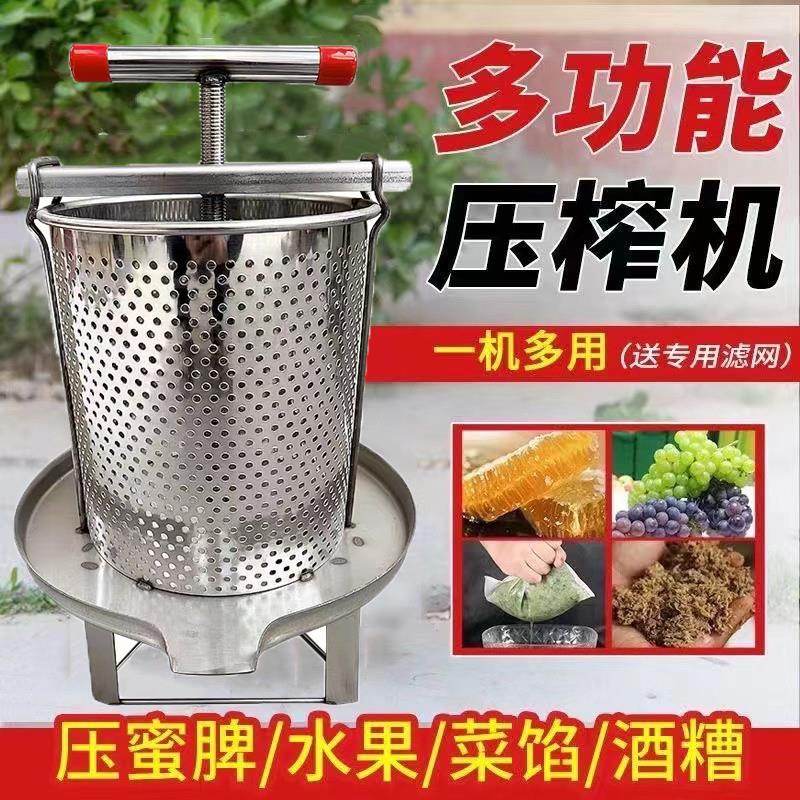 土蜂蜜打糖机中蜂蜜榨汁压糖机蜂具不锈钢压蜜机小型榨蜡机网眼