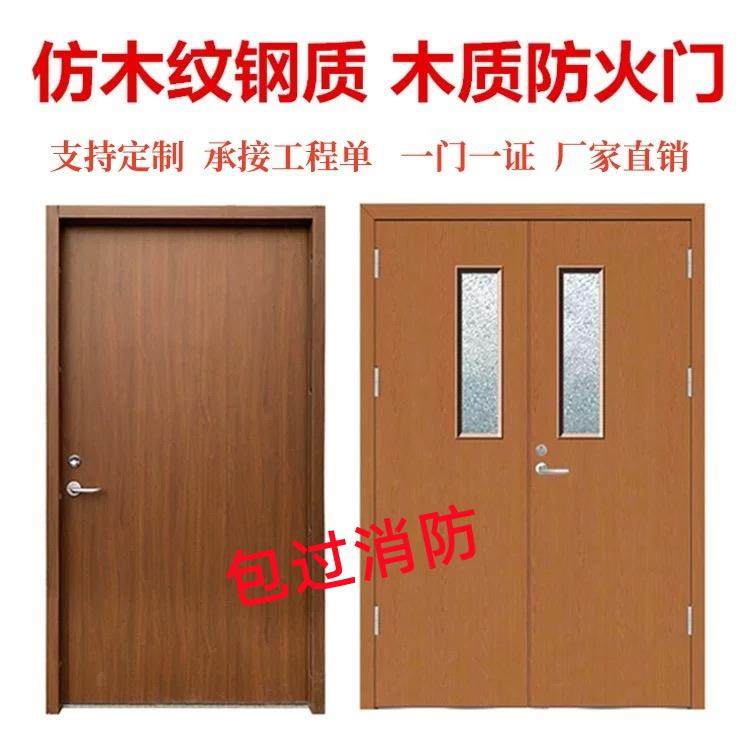 防火门厂家直销钢制甲级乙级消防安全防火门钢质不锈钢定制防盗门