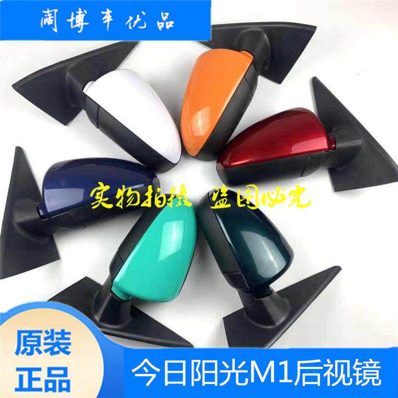 适用于今日阳光m1电动汽车轿车后视镜反光倒车镜左右带漆折叠配件
