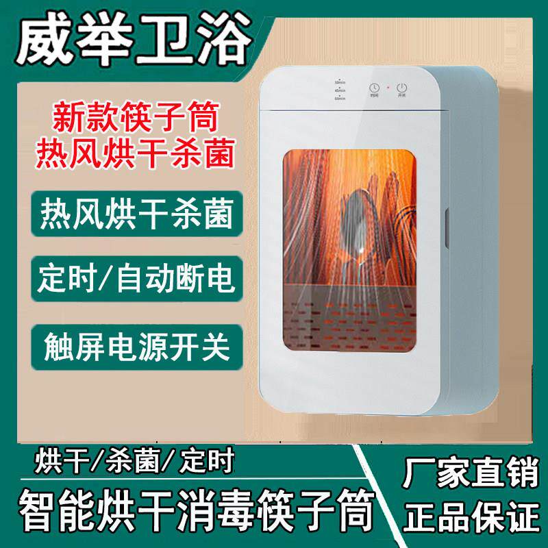 奥卡恩筷子消毒机烘干一体机家用厨房消毒筷子筒小型餐具快子筷笼
