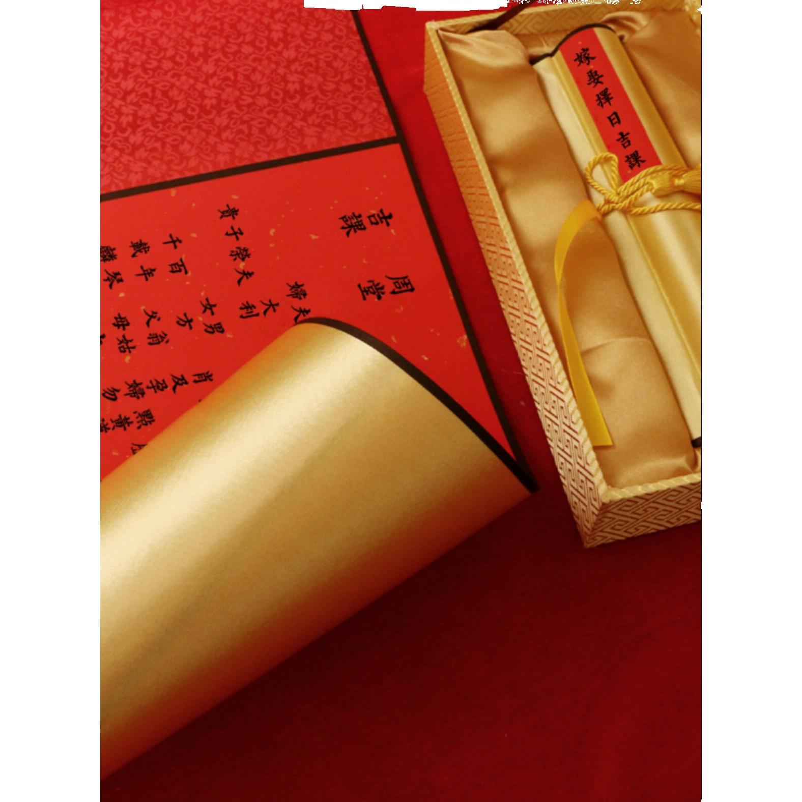 嫁娶择日子吉课定制传统结婚送日子书中国风卷轴空白宣纸画芯覆古