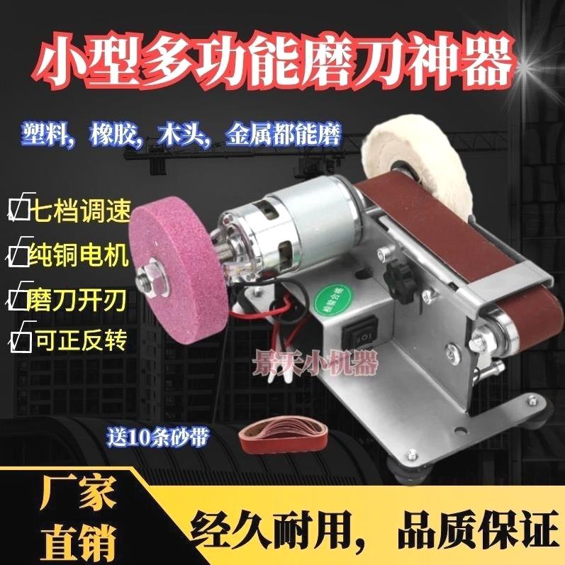 德国进口磨刀神器小型磨刀机多功能迷你砂带机家用电动磨刀器家庭