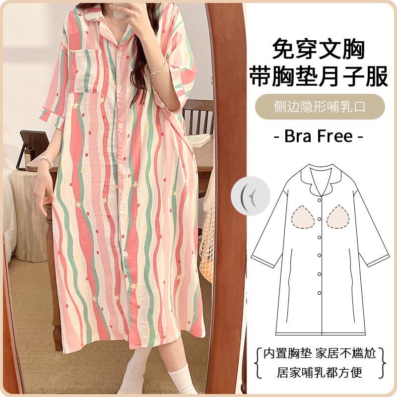 带胸垫月子服睡裙女士夏季天纯棉短袖待产孕妇睡衣哺乳喂奶家居服