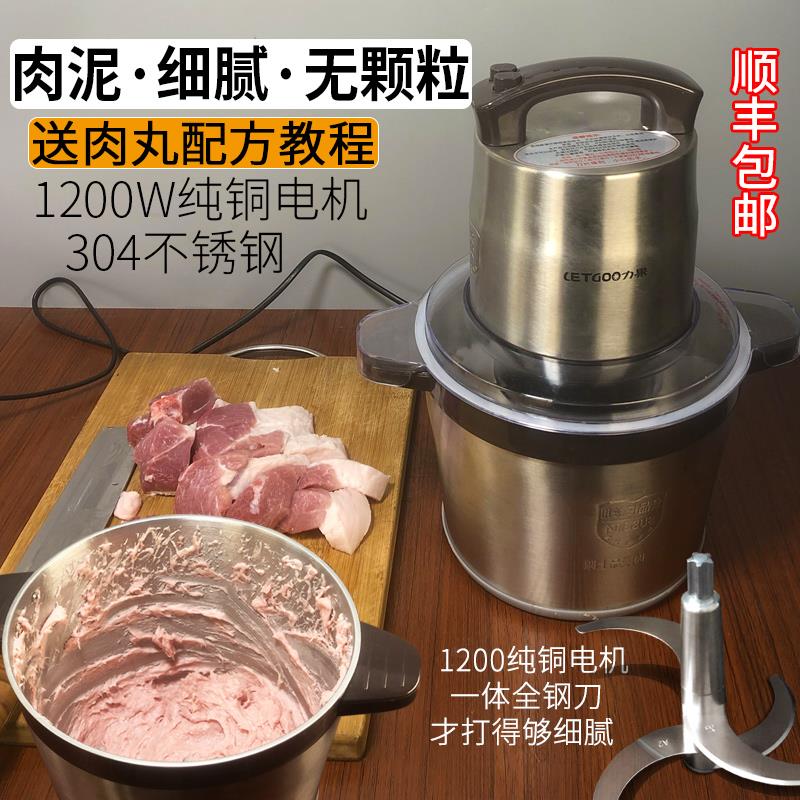 肉泥机家用大功率肉丸打浆不锈钢鱼丸搅馅商用土豆泥多功能绞肉机