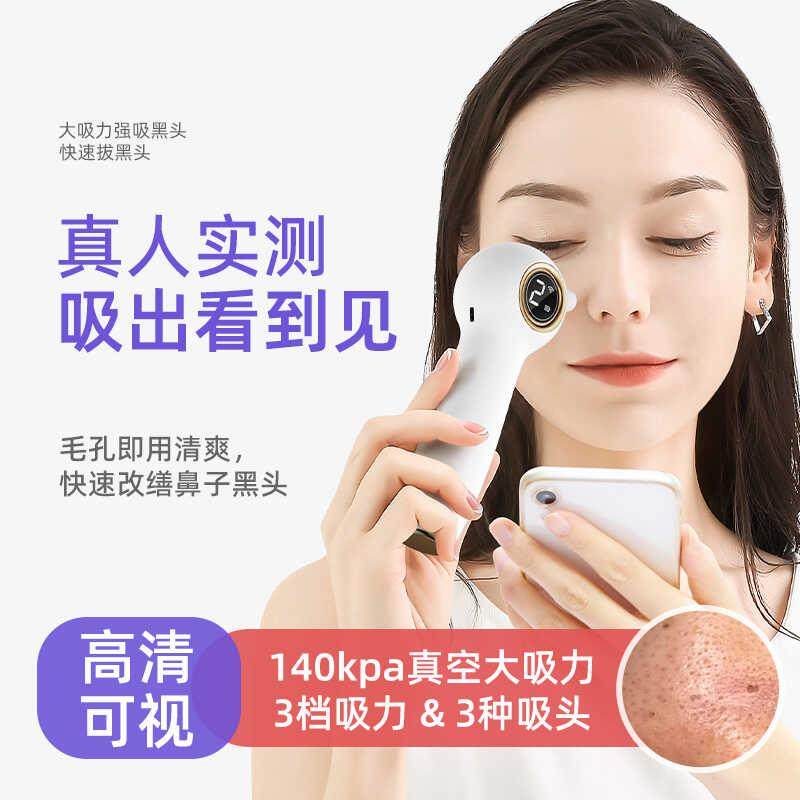 智能wifi可视化黑头仪电动吸黑头神器头毛孔清洁器美容院专用仪器