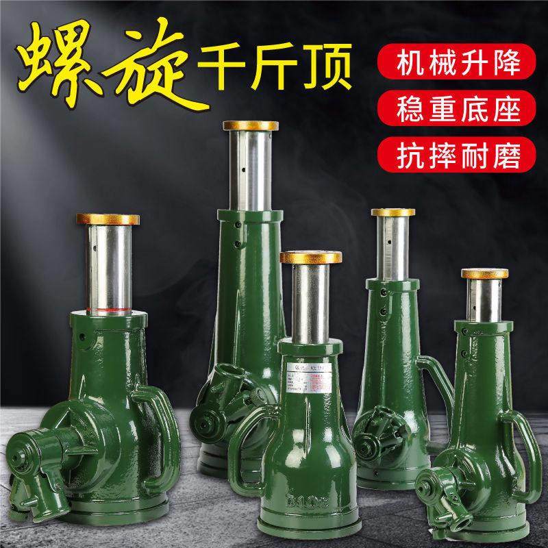螺旋千斤顶手摇式50T5/20t齿轮立式重型10吨32机械套筒起道机
