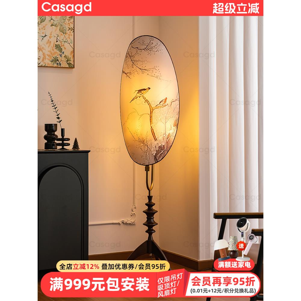 宋代美学中古繁花屏风落地灯复古新中式艺术客厅卧室氛围灯具casa