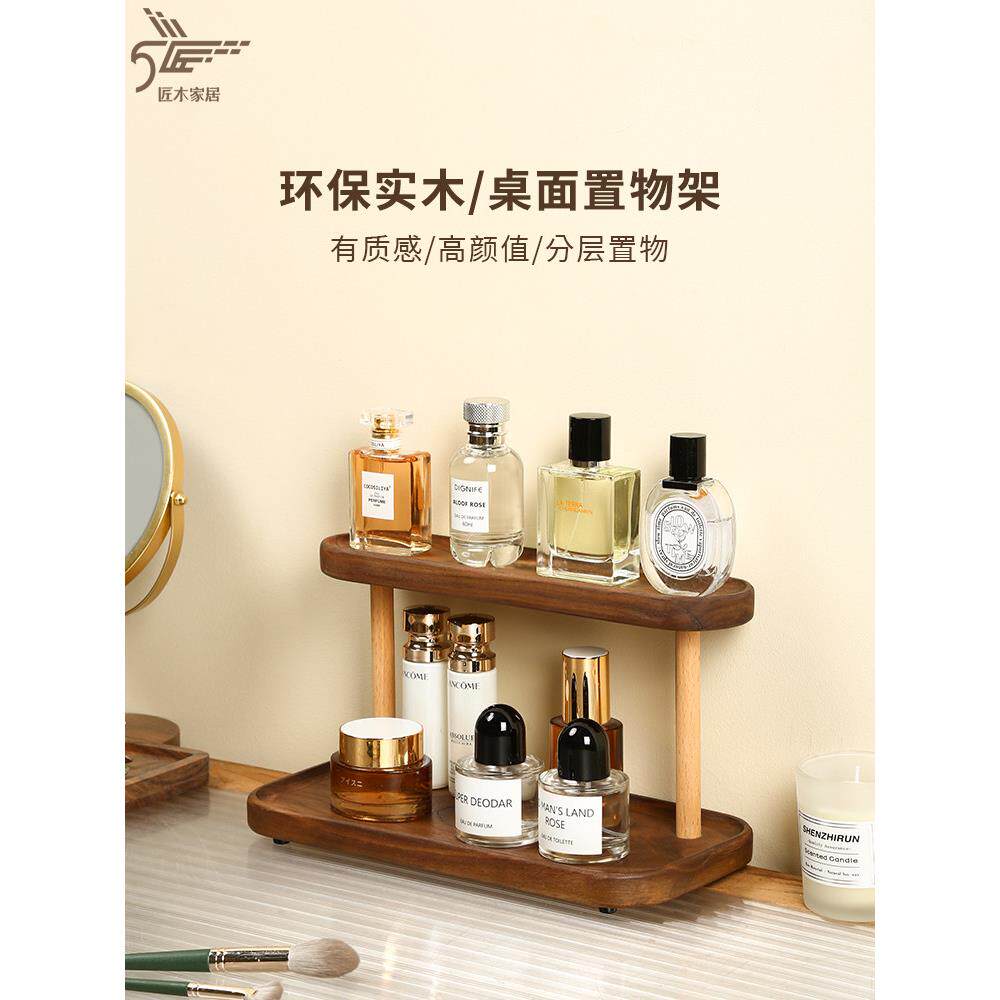定制木质桌上置物架化妆台化妆品香水桌面陈列阳台浴室收纳展示架