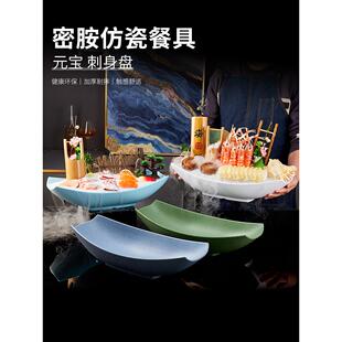 三聚氰胺刺身船网红创意餐具经典三文鱼刺身板冰板海鲜姿势板干冰