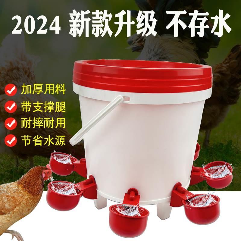 鸡用自动饮水器家禽饮水碗鸡鸭鹅鸽子喝水杯鸡喂水器养鸡设备