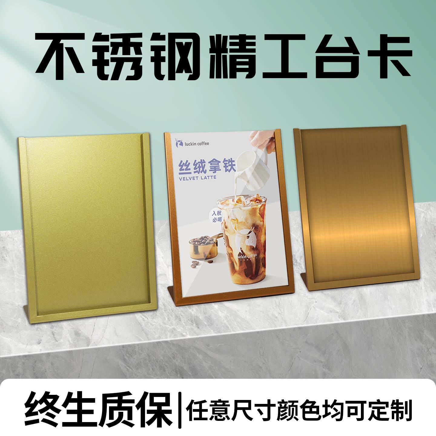 不锈钢台卡A4桌牌菜单价格展示牌咖啡奶茶店价目表点餐牌金属立牌