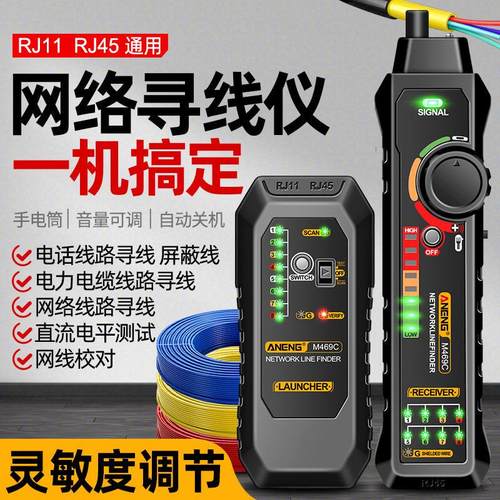 多功能网线测试仪水晶头单头检测器网络测线仪poe对线通断寻线器