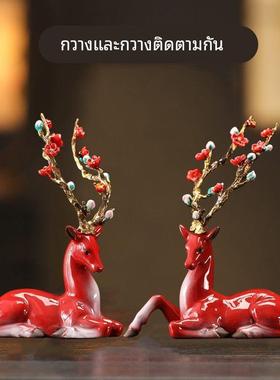 鹿摆件一对陶瓷工艺品中式客厅办公室会所电视柜装饰摆件红色麋鹿