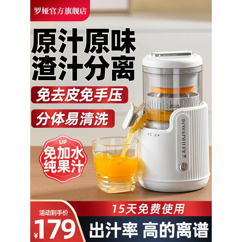 罗亚榨汁机果汁渣分离原装榨汁机全自动小型电动无线便携式橙石榴