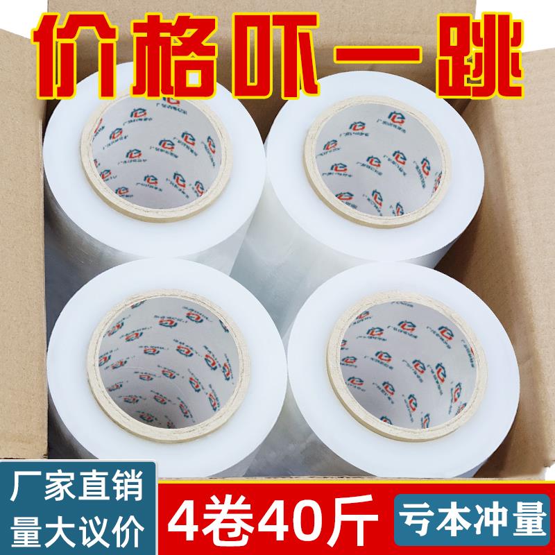 50CM缠绕膜大卷保鲜膜工业用PE围膜塑料拉伸膜物流打包缠绕包装膜