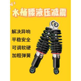 电动汽车加厚减震真液压后减震液压后减震器通用型