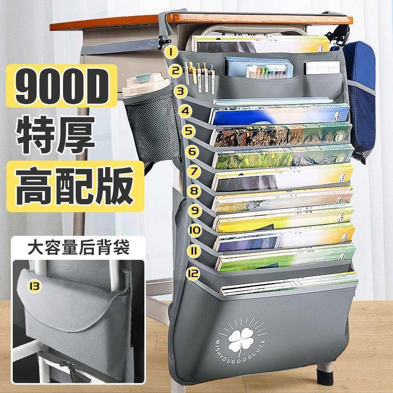 大容量书袋课桌收纳书挂收纳袋挂书袋书本书桌挂袋学生高中生初中