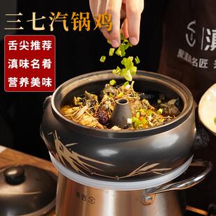 滇匠正宗云南汽锅鸡专用蒸汽蒸锅建水紫陶气锅鸡家用盗汗鸡锅砂锅