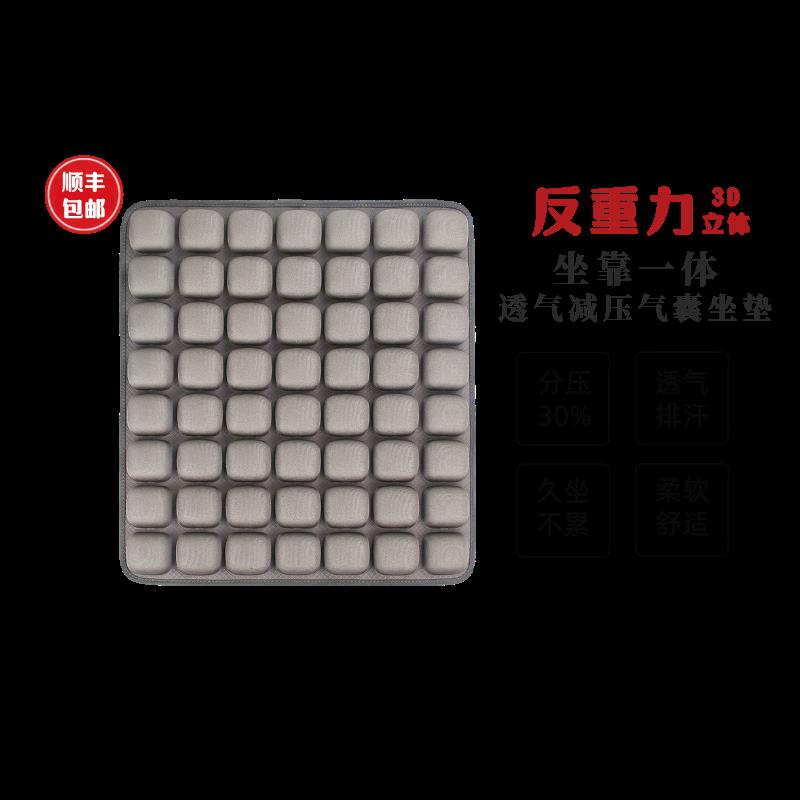 JFT3D立体气囊坐垫透气减压空气座垫护脊久坐神器办公长途坐/靠垫