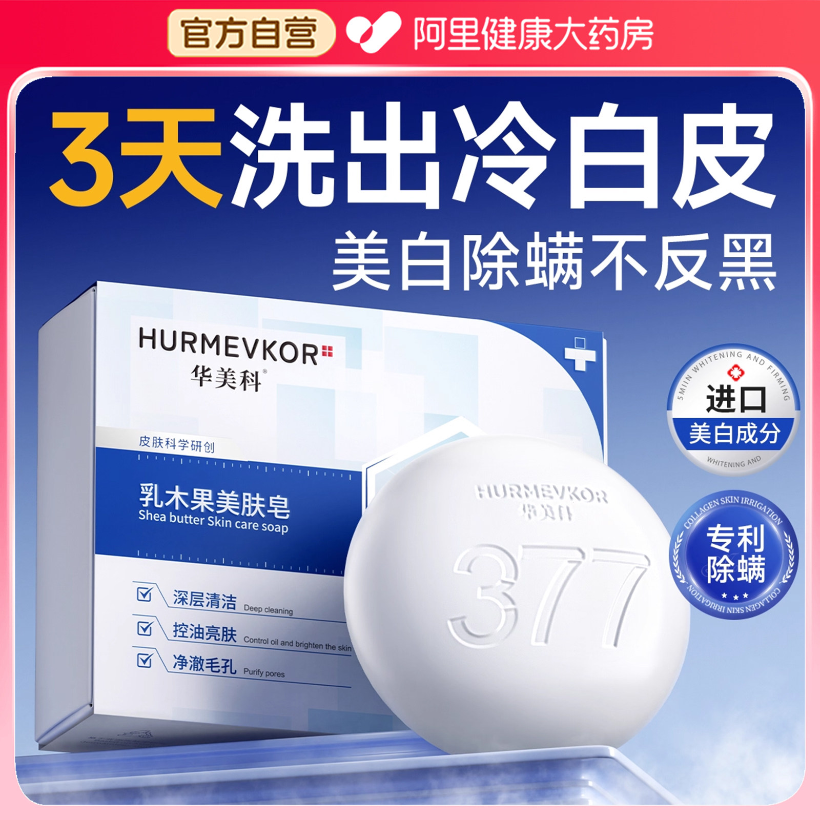 羊脂美白香皂洗澡脸持久留香硫磺除螨男女士专用沐浴正品官方品牌
