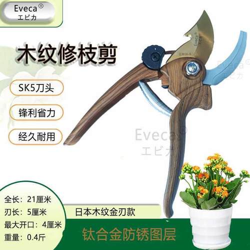 Eveca品牌出口品质新款园林修枝剪档位可调节省力SK5剪多功能树剪