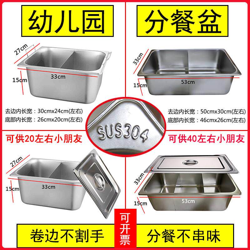 幼儿园分餐盆不锈钢分格盆食堂分菜盆双格打餐盆鸳鸯汤盆保温菜盆