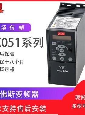 全新正品丹佛斯变频器风机水泵用FC051系列小型通用型51P1K5T4E20