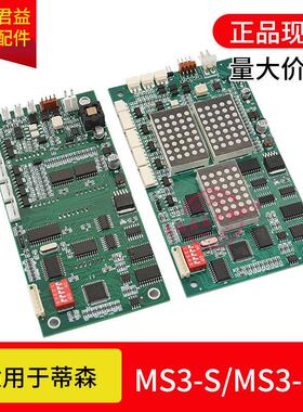 电梯外呼显示板MS3-S/MS3-SG/G-657B/G-264A/G-671A适用于蒂森