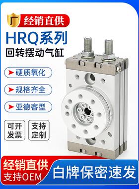 90度180度气动摆动齿轮叶片回转msqb旋转气缸HRQ2/3/7/10A203050A