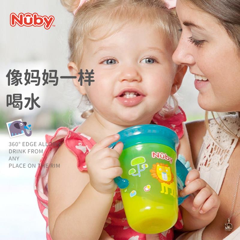 Nuby努比宝宝学饮杯嘬吸魔术杯防漏婴儿喝水杯直饮喝奶防呛嘬饮