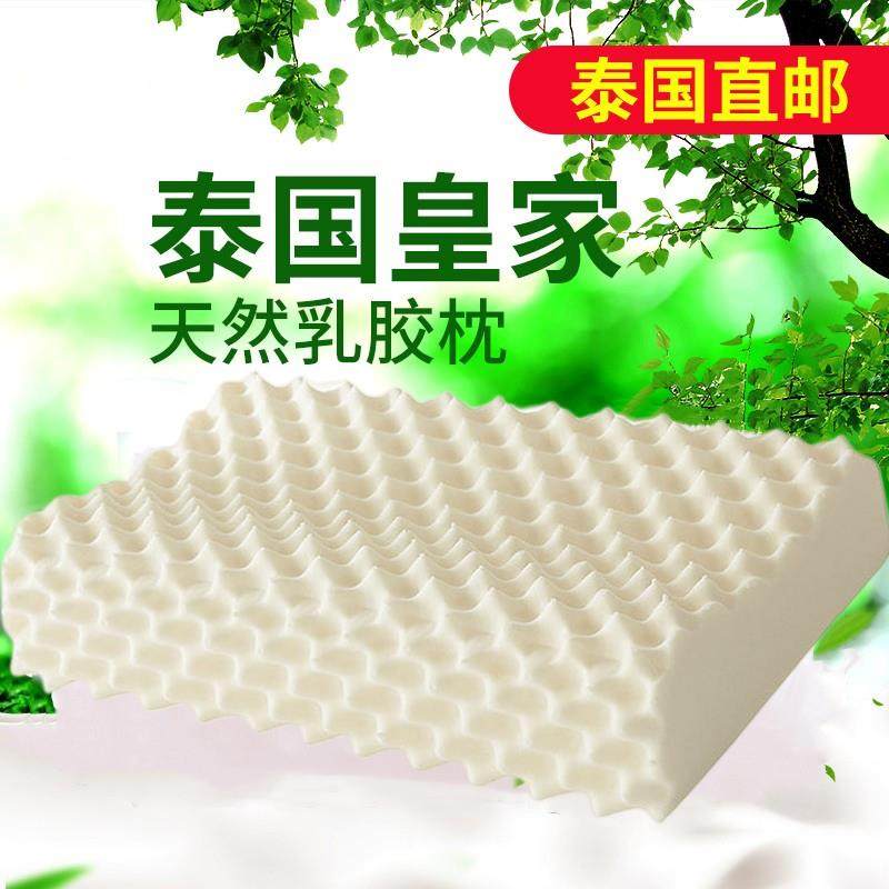 泰国原装进口天然乳胶枕头枕芯护颈枕高低颈椎单人,床上用品,乳胶枕,淘宝优惠券,粉丝福利购,淘宝优惠卷