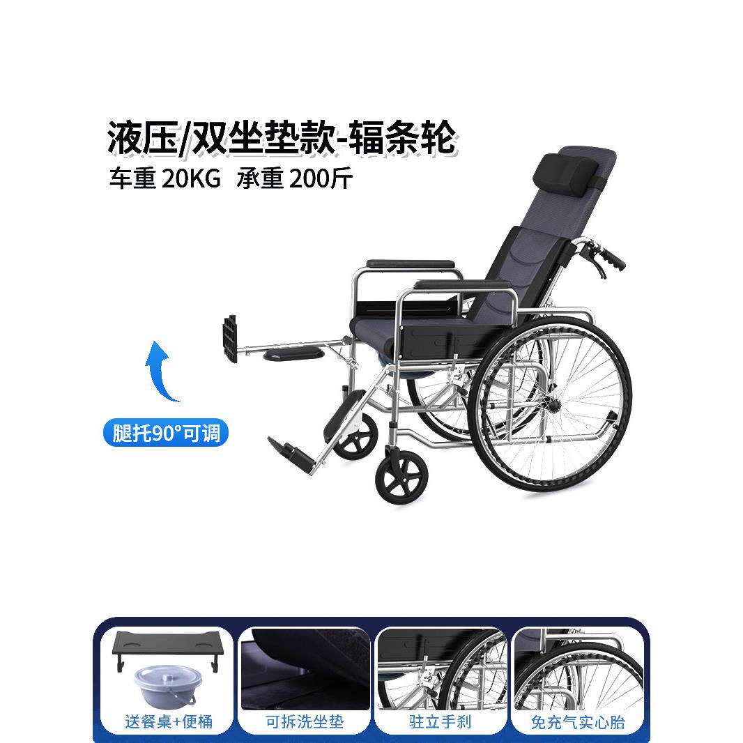 德国出口骨折轮椅，专为年轻人设计，可以抬腿，与医院的座椅相同