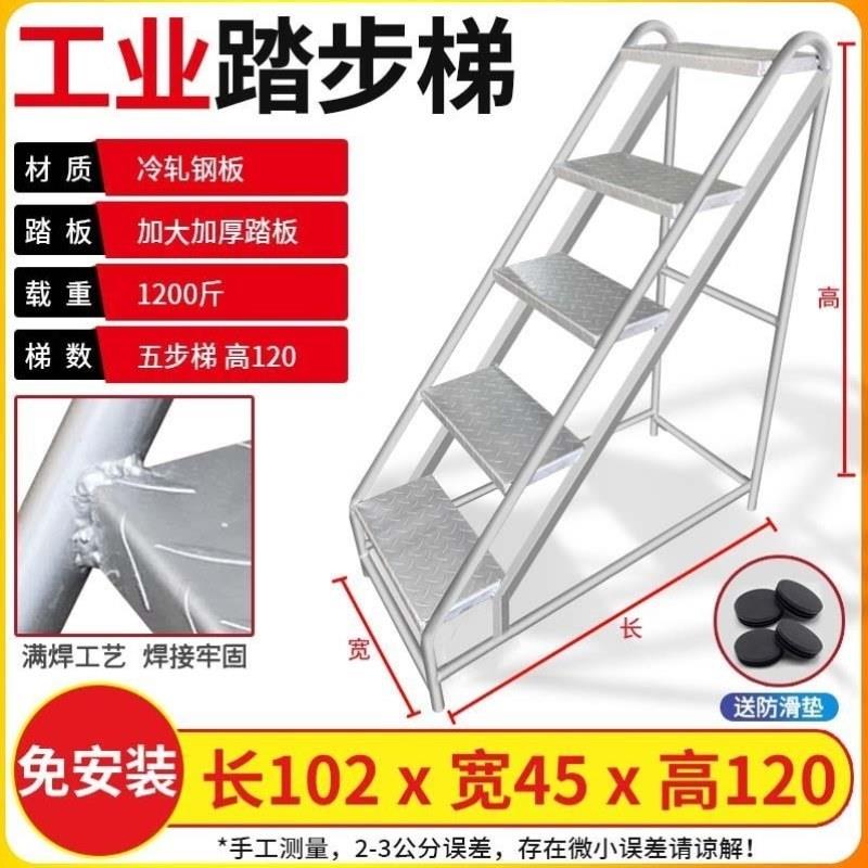 踏步梯台阶梯楼梯很多步梯登高铁凳子结实工业家用加厚便捷多功能