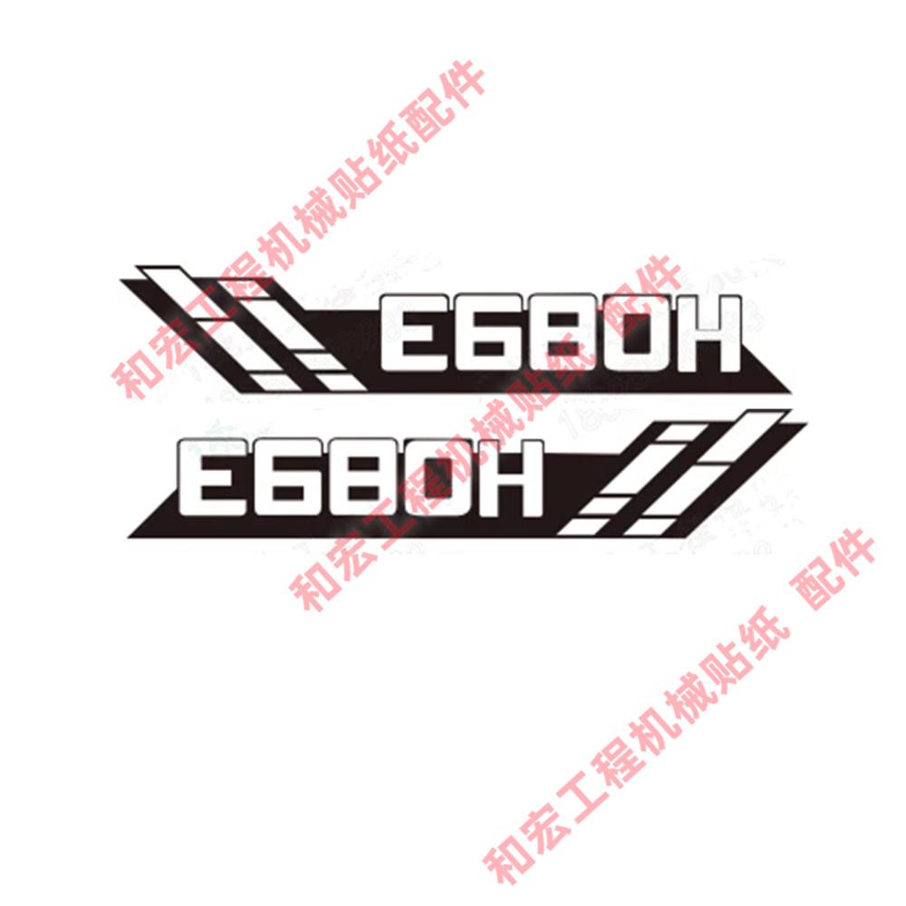 山东临工挖掘机国四边门型号贴纸E680/690/6135/6225/6335H车身贴