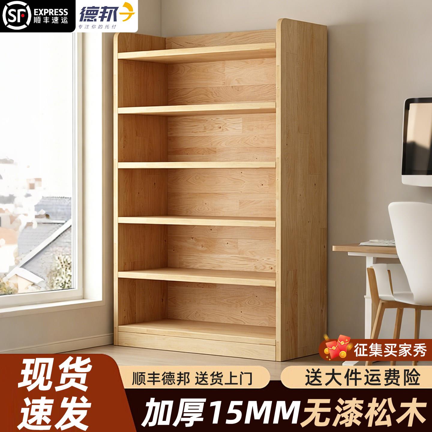 全实木书架落地置物架儿童家用桌上书柜一体靠墙立式储物收纳柜子