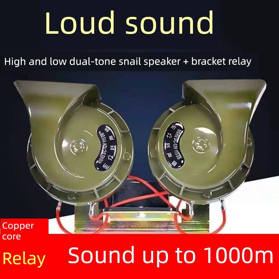 汽车蜗牛喇叭12超响大音量防水双音轿车摩托货车24鸣笛喇叭专用