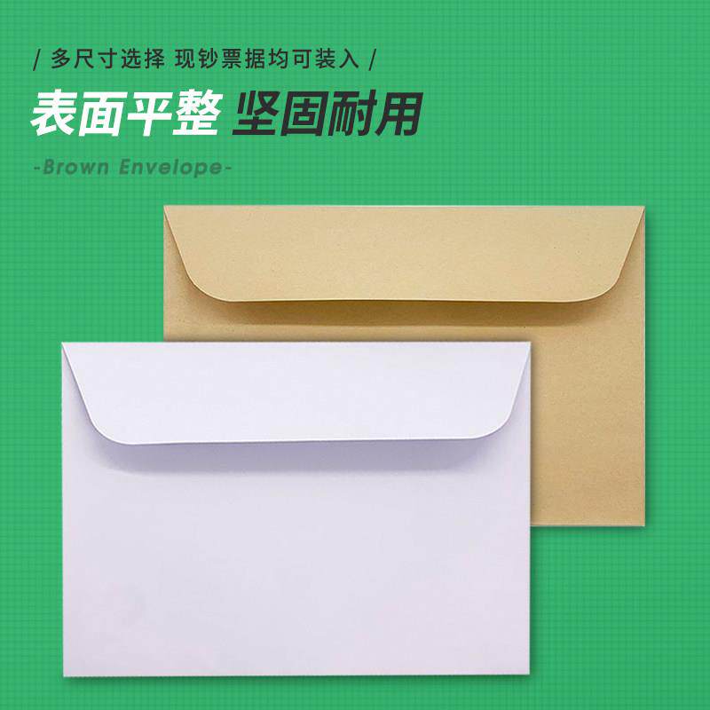 现货空白无字装下A4文件加厚140克纯白色西式大信封牛皮纸袋定制