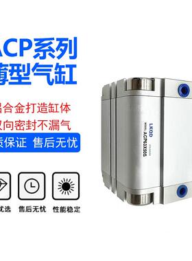 ACP ASP/ACPD/ASPD薄型气缸ACP16/20/25/32/40/50/63/80/100X10SB