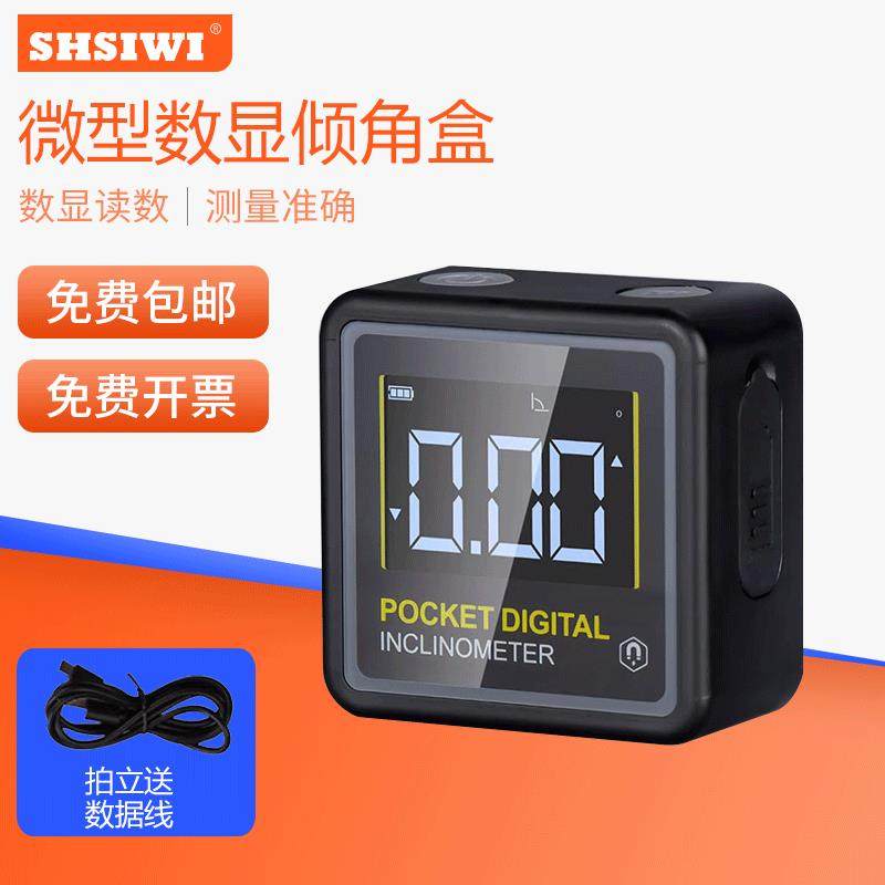 思为微型倾角盒迷你小型数显倾角仪便携式带磁电子蓝牙水平角度仪