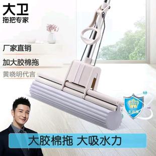 大卫M9Plus耐用海绵拖把家用大卫大吸力胶棉拖一拖净免手洗滚轮式