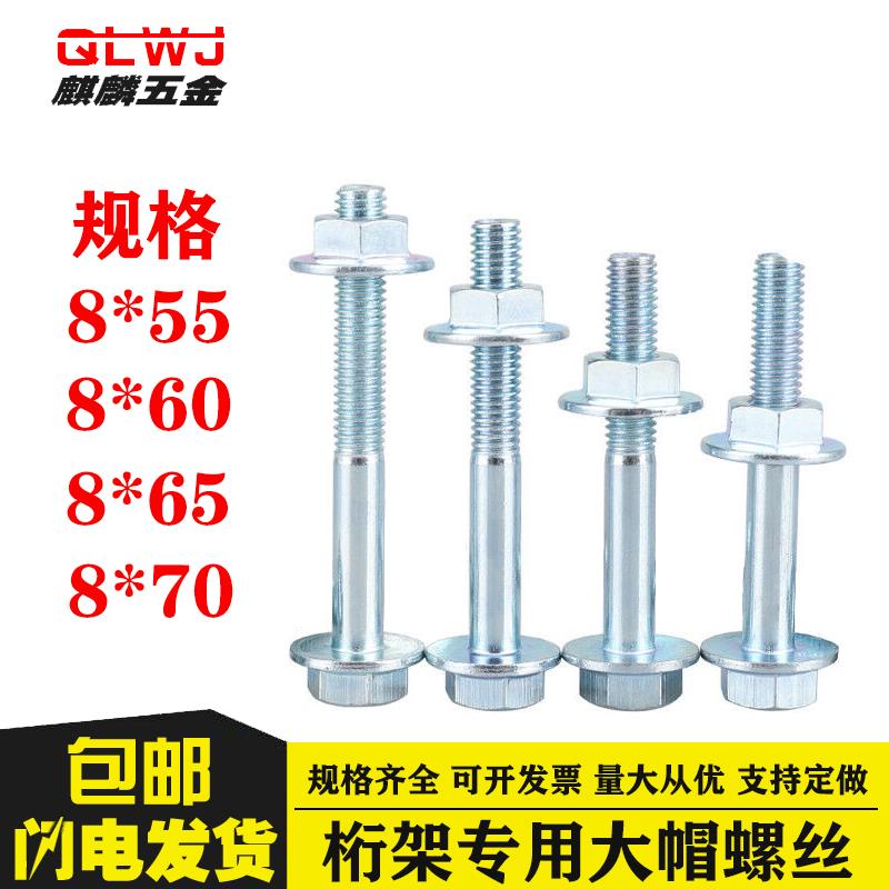 14扳手桁架螺丝螺母法兰带垫镀锌M8厘舞台架灯光固定行架航架螺栓