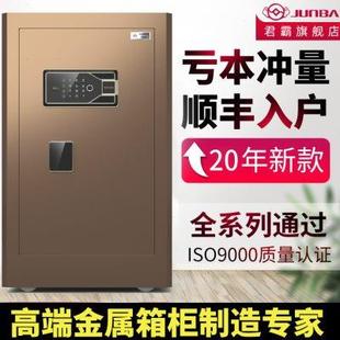 防盗办公室文件夹万 君霸保险柜家用小型隐形指纹保险箱80厘米密码
