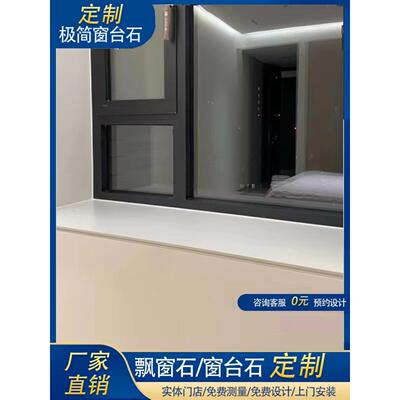 南京大理石人造石窗台石飘窗石门套窗套门槛石石英石厨房台面