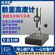 25.4mm 爱测易0 12.7mm 50mm数显百分表千分表高度计高度规深度计